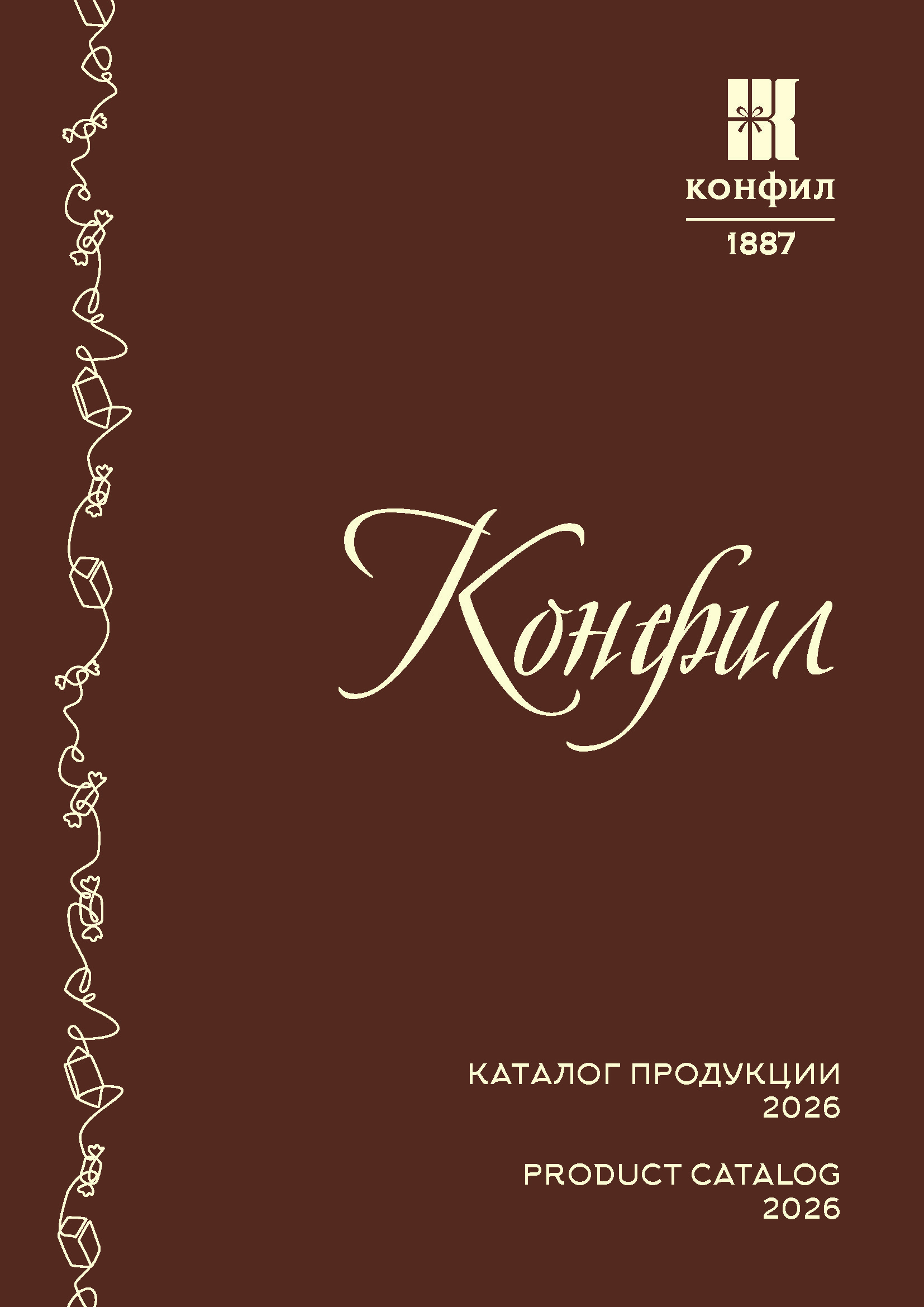 Каталог продукции 2026 года